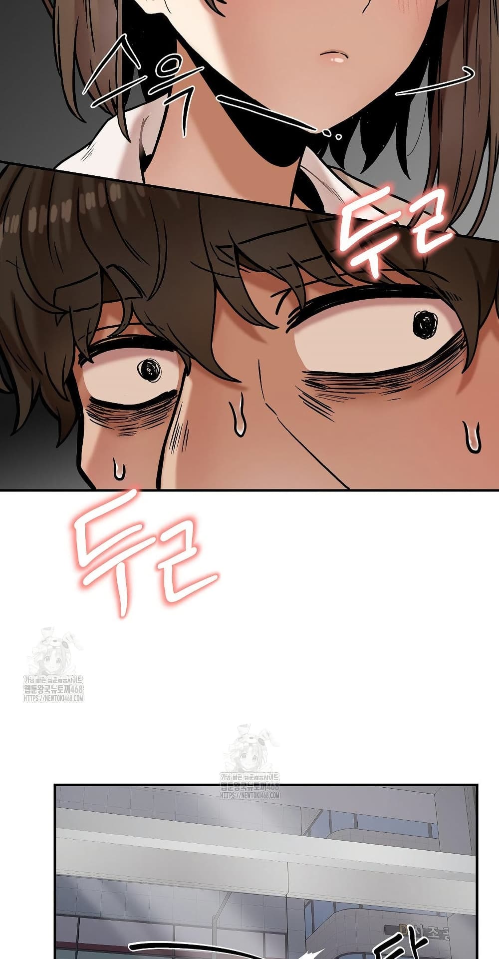 An Invisible Kiss - หน้า 44