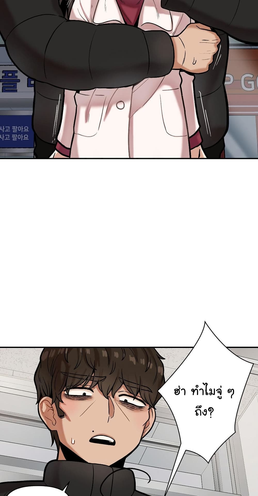 An Invisible Kiss - หน้า 46