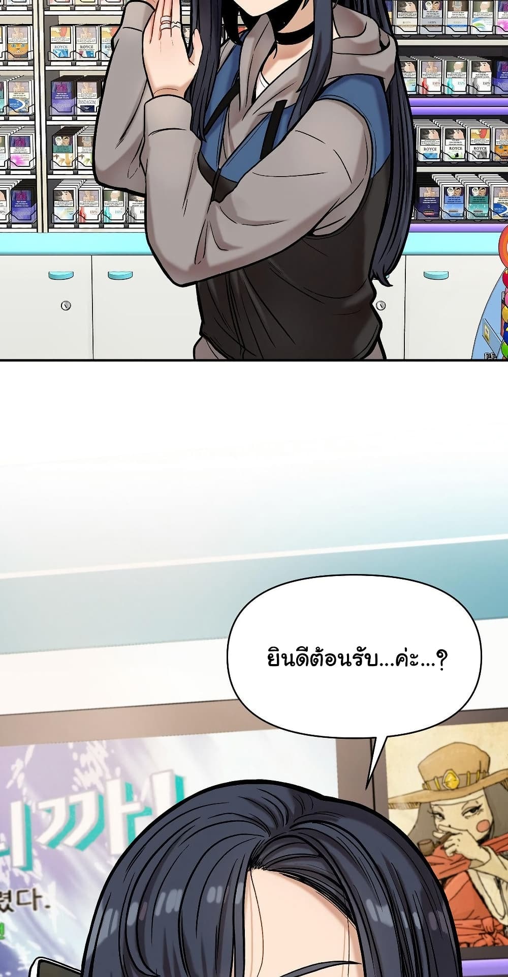 An Invisible Kiss - หน้า 49