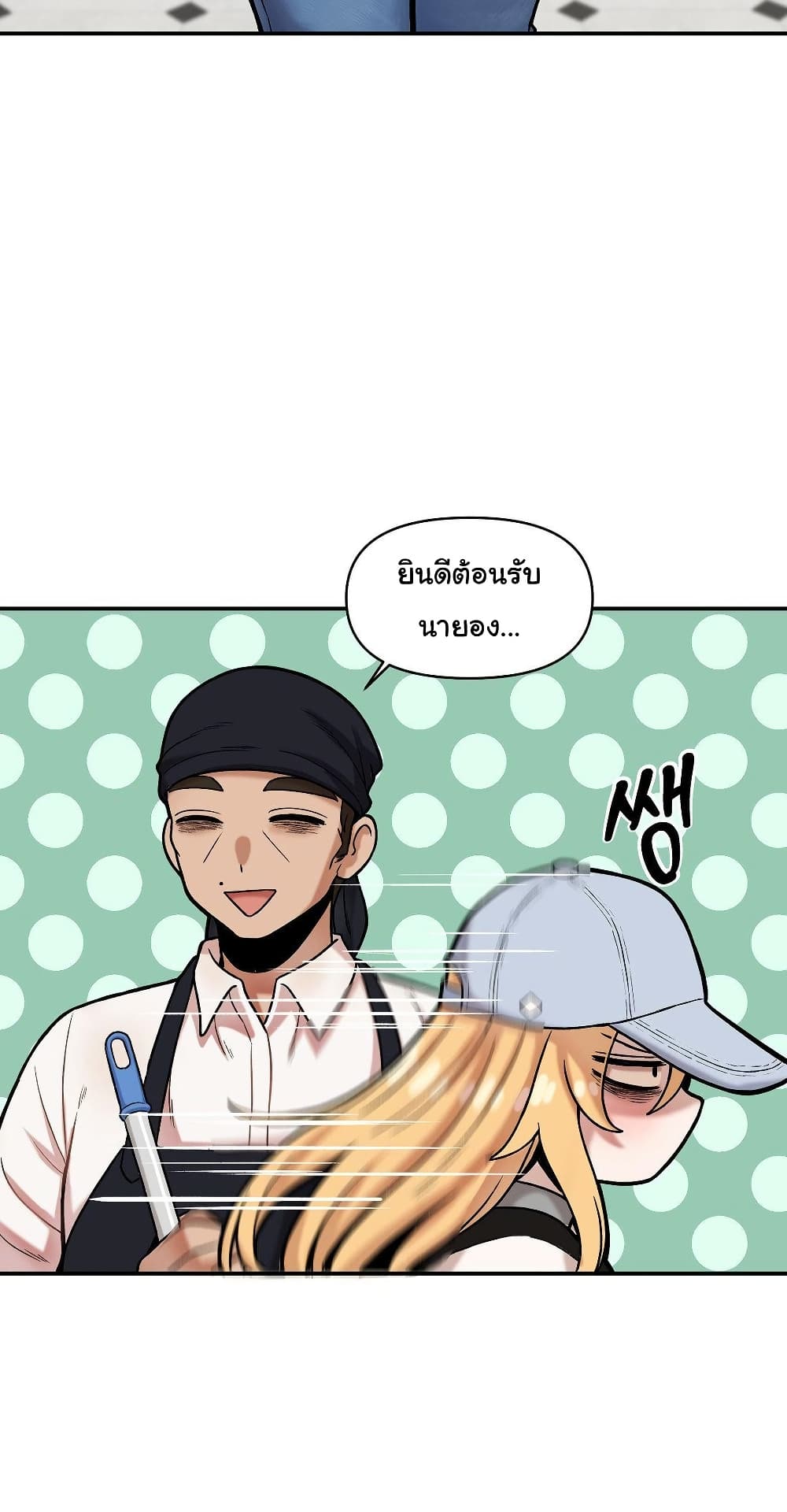 An Invisible Kiss - หน้า 5