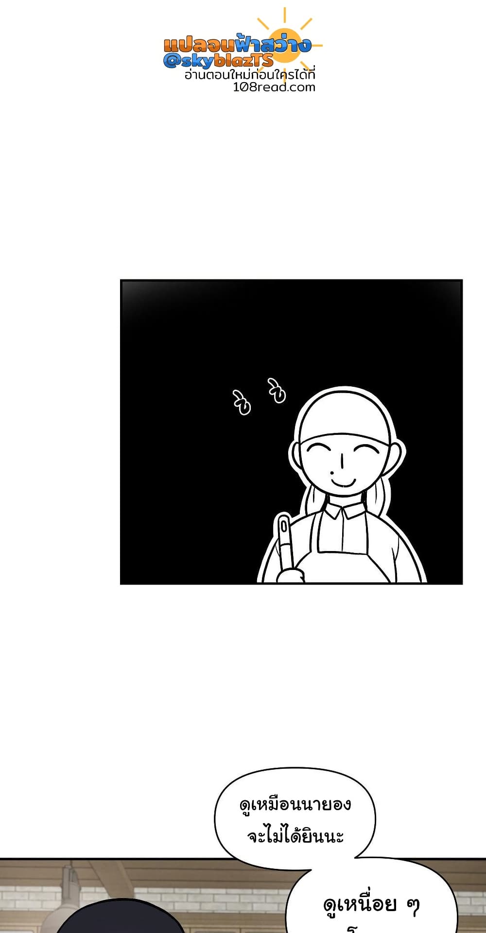 An Invisible Kiss - หน้า 6