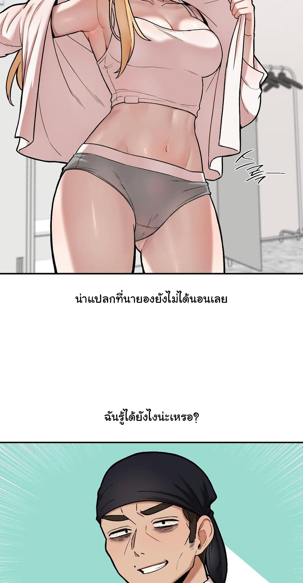 An Invisible Kiss - หน้า 8