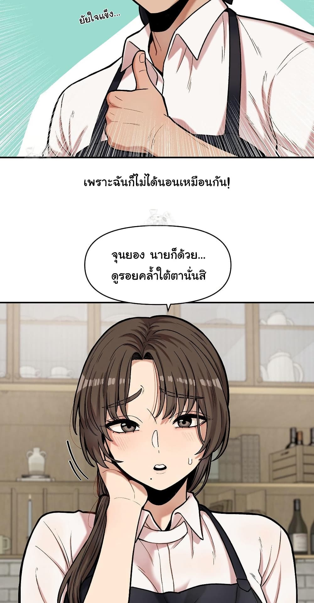 An Invisible Kiss - หน้า 9