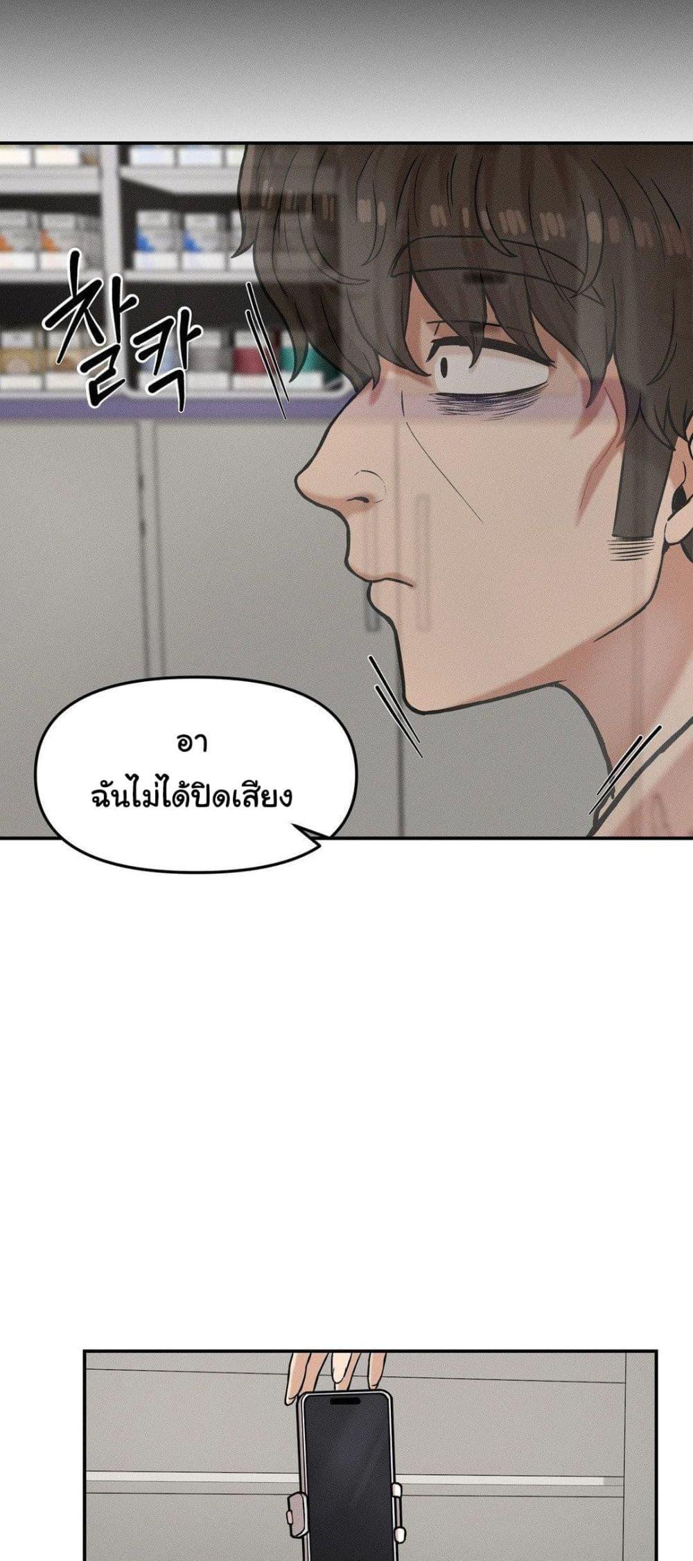 An Invisible Kiss - หน้า 10