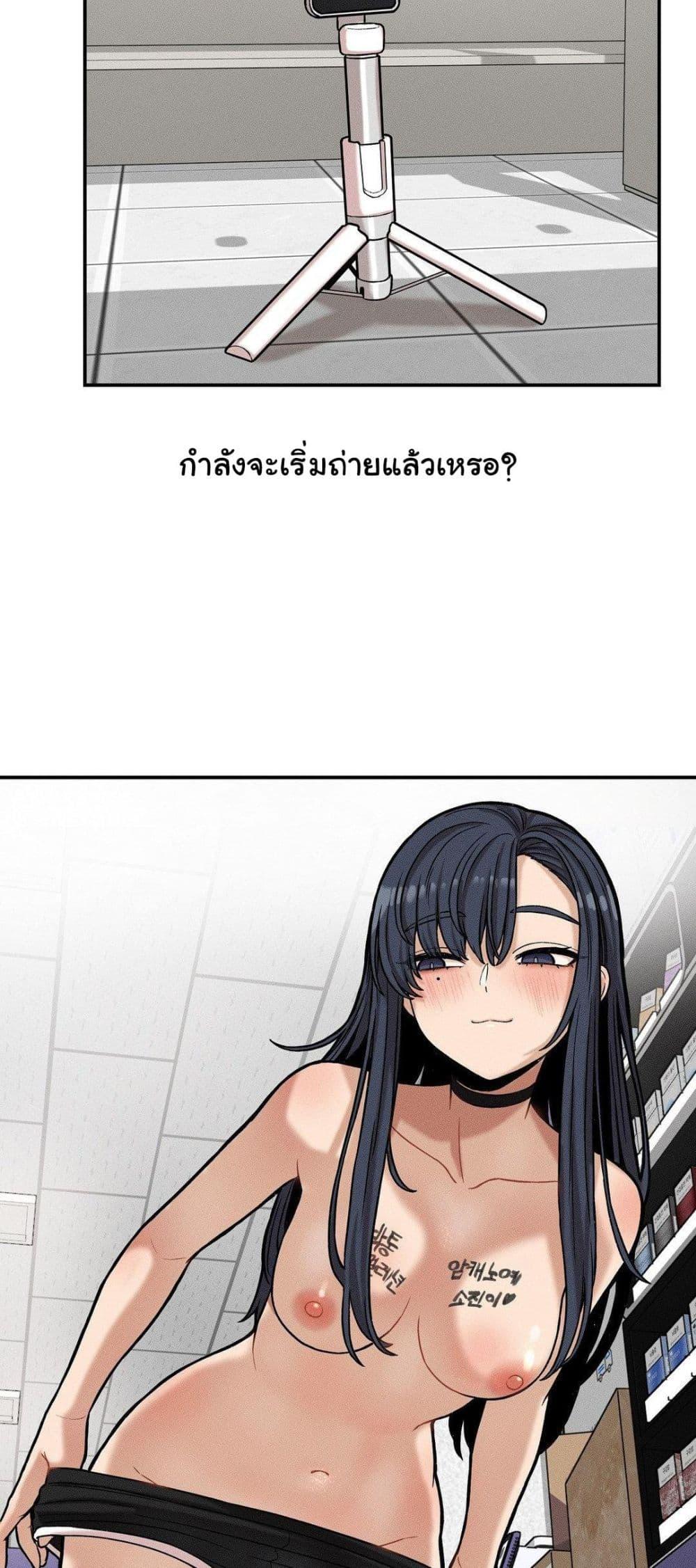 An Invisible Kiss - หน้า 11