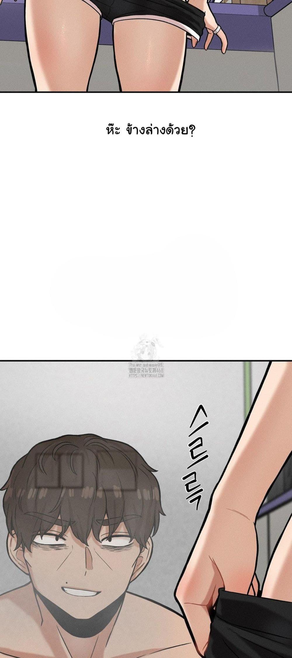 An Invisible Kiss - หน้า 12