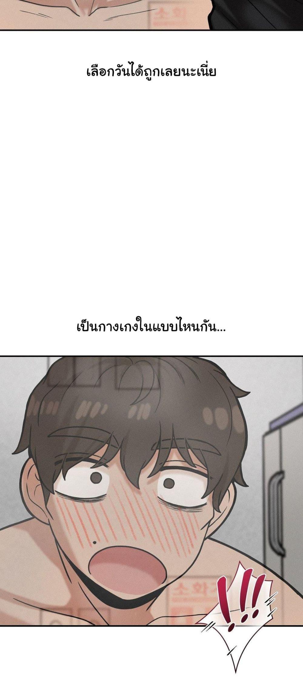 An Invisible Kiss - หน้า 13
