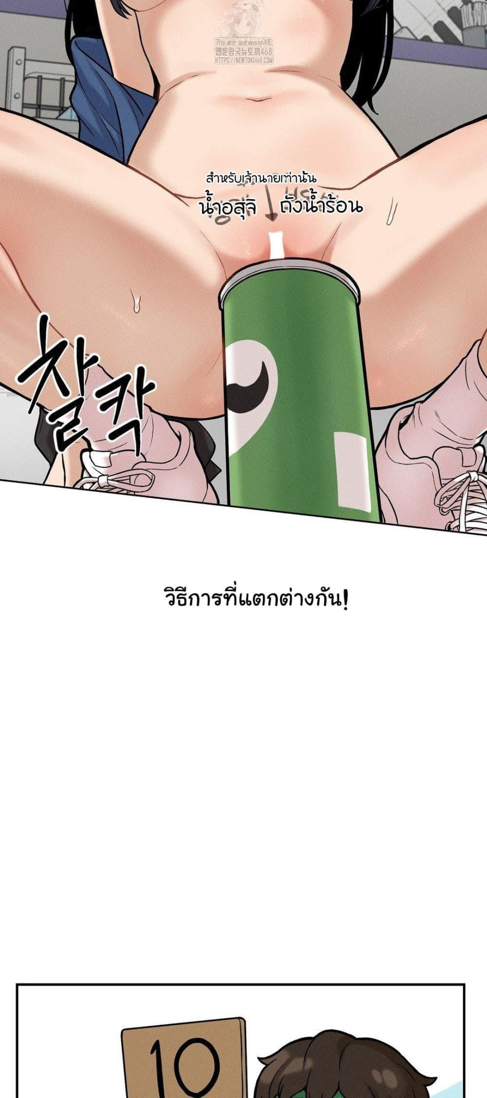 An Invisible Kiss - หน้า 17