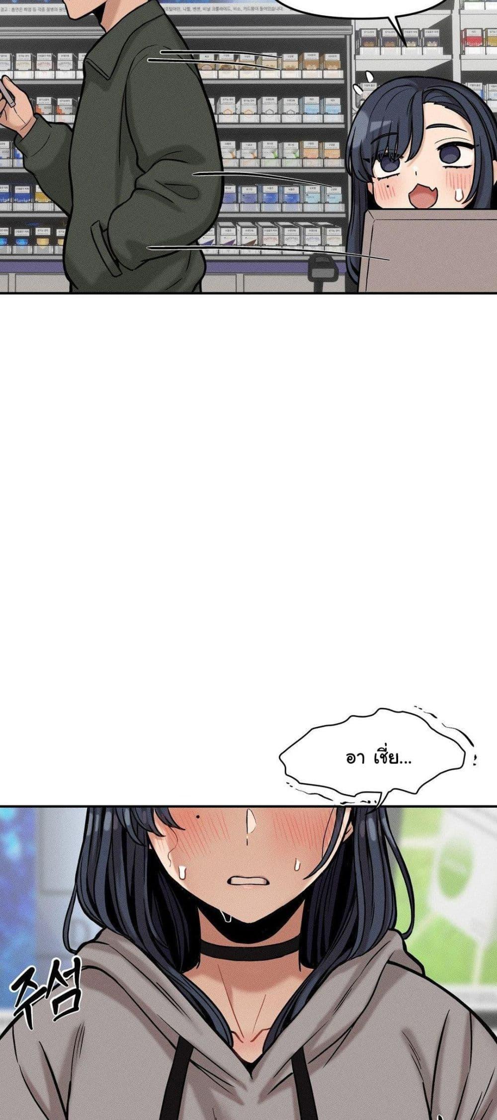 An Invisible Kiss - หน้า 20