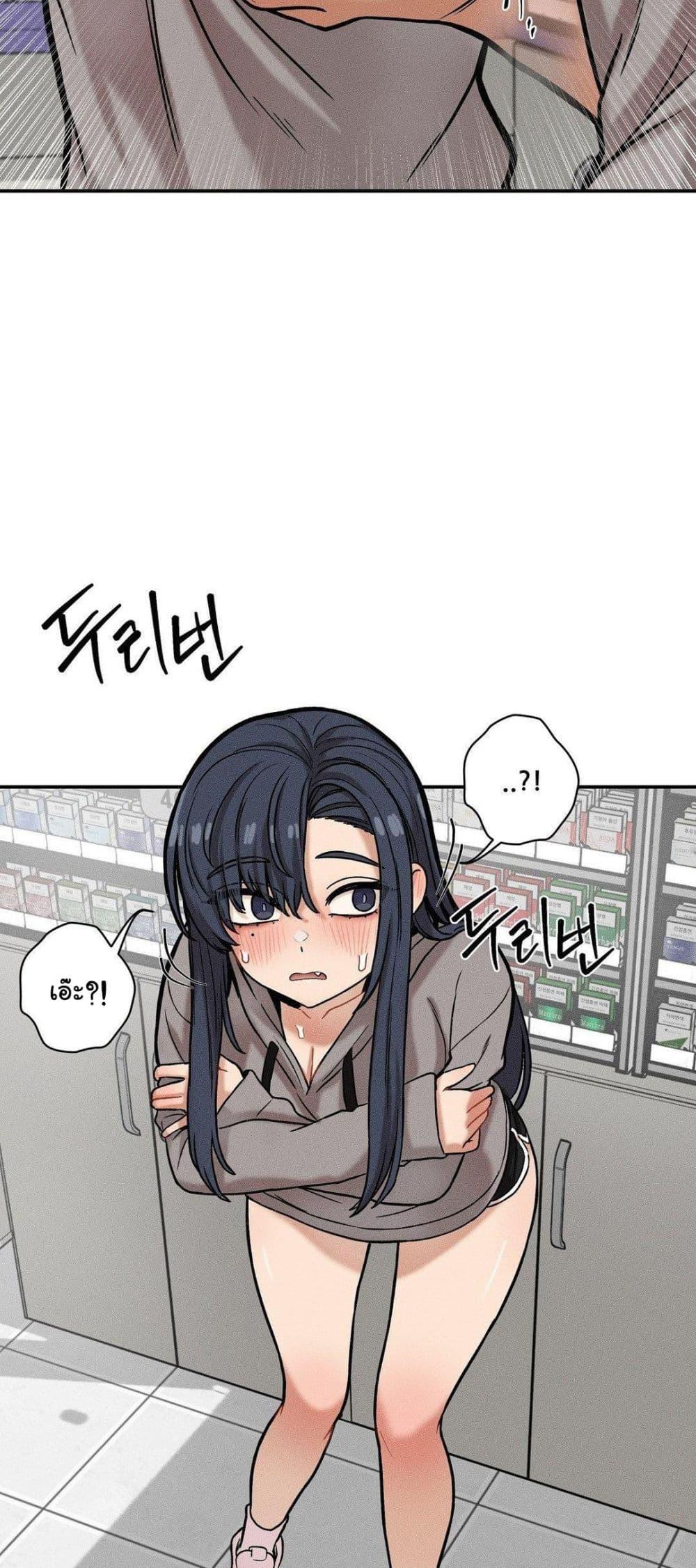 An Invisible Kiss - หน้า 23