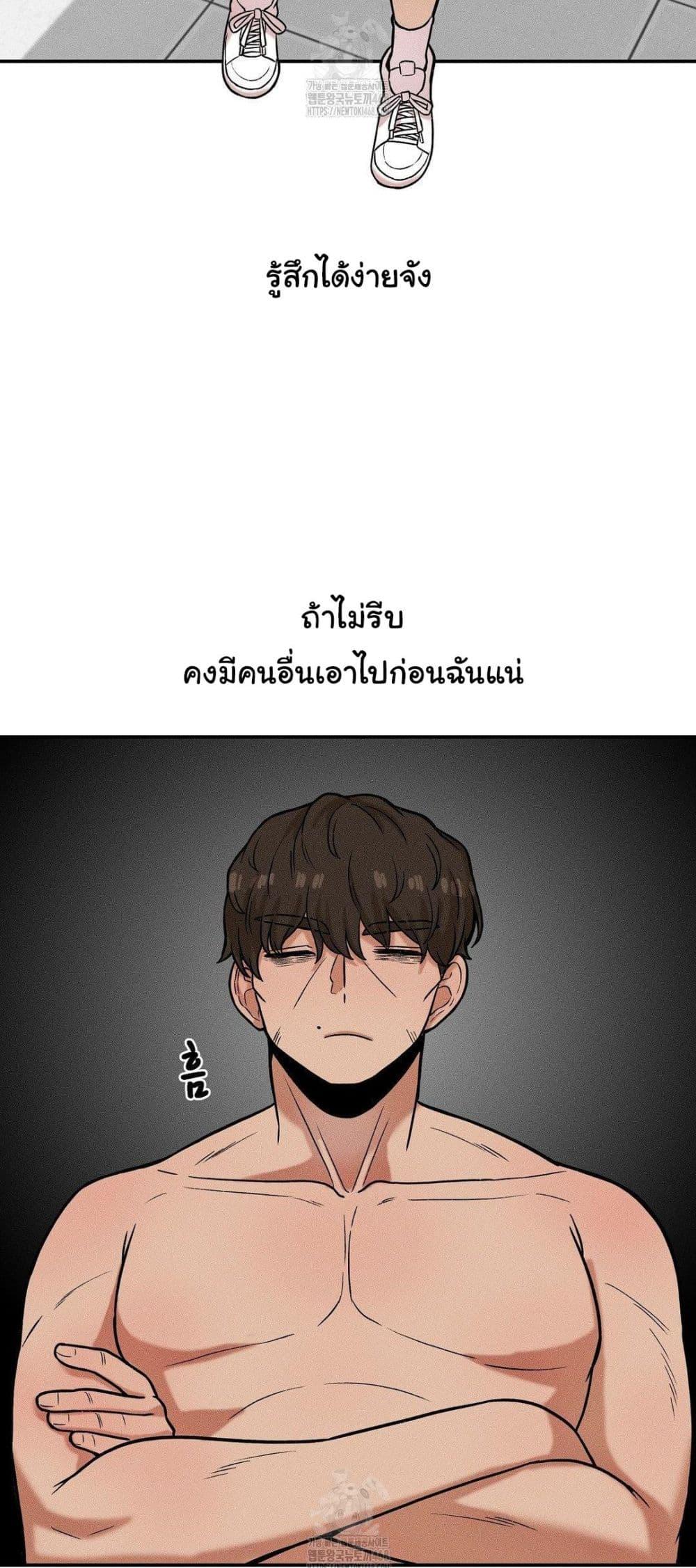 An Invisible Kiss - หน้า 24
