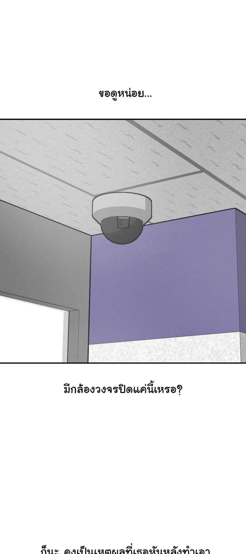 An Invisible Kiss - หน้า 26