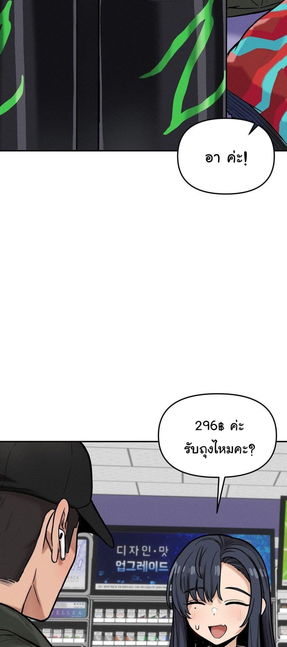 An Invisible Kiss - หน้า 29