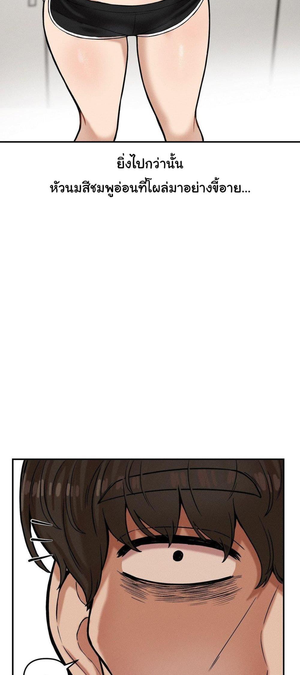 An Invisible Kiss - หน้า 3