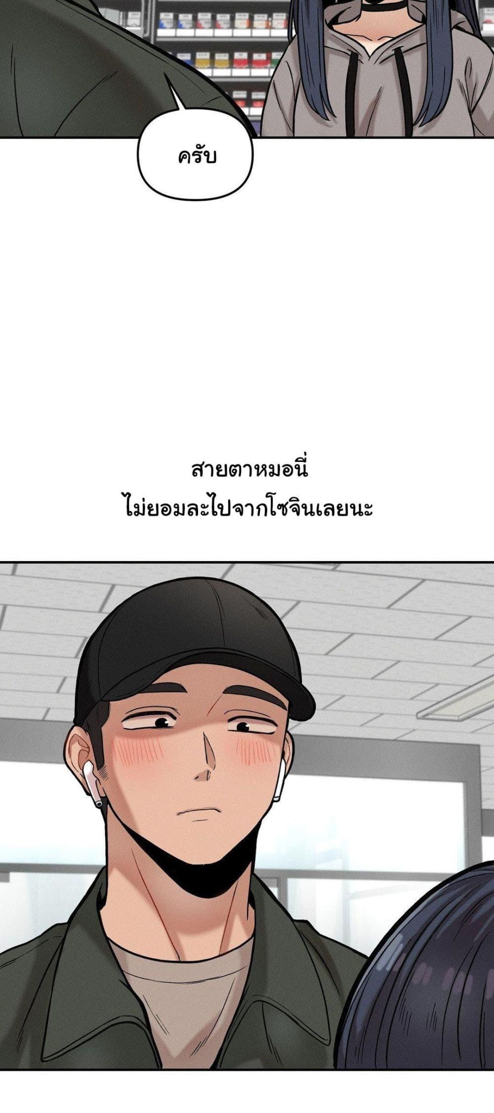 An Invisible Kiss - หน้า 30