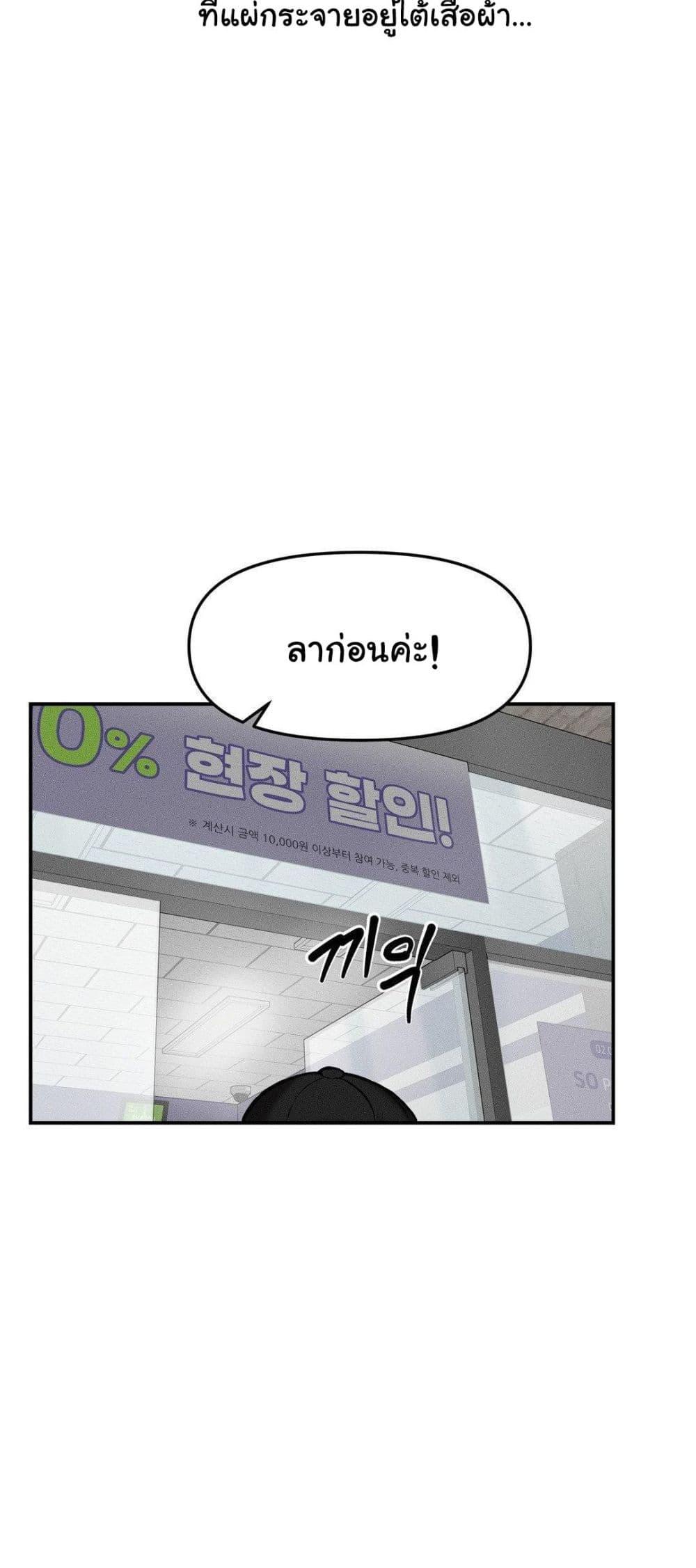 An Invisible Kiss - หน้า 32