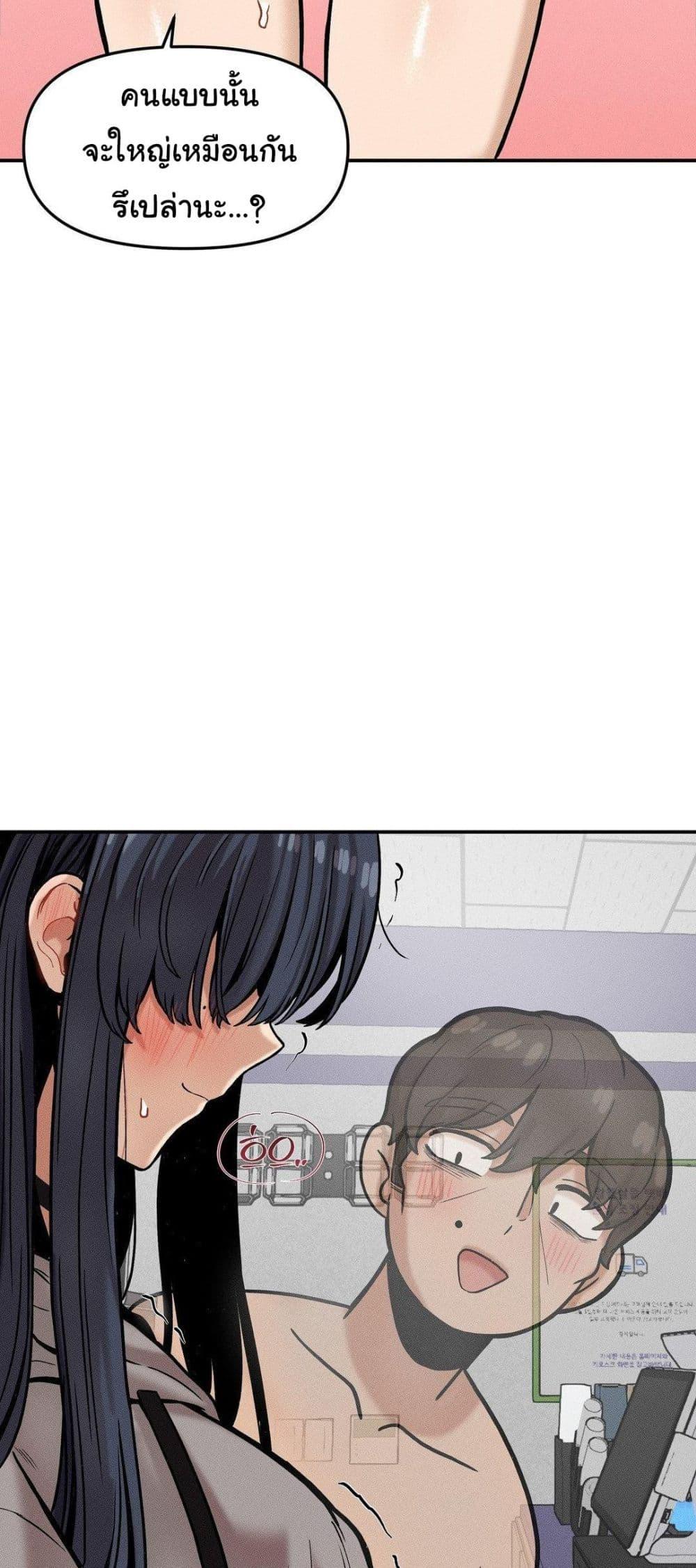 An Invisible Kiss - หน้า 35