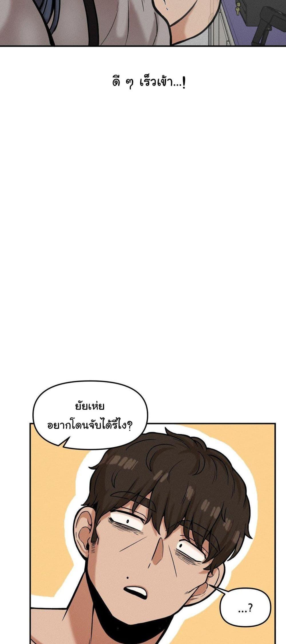 An Invisible Kiss - หน้า 36