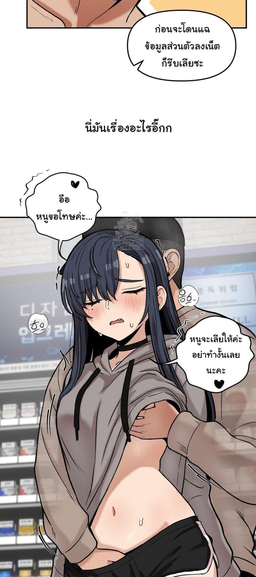 An Invisible Kiss - หน้า 37