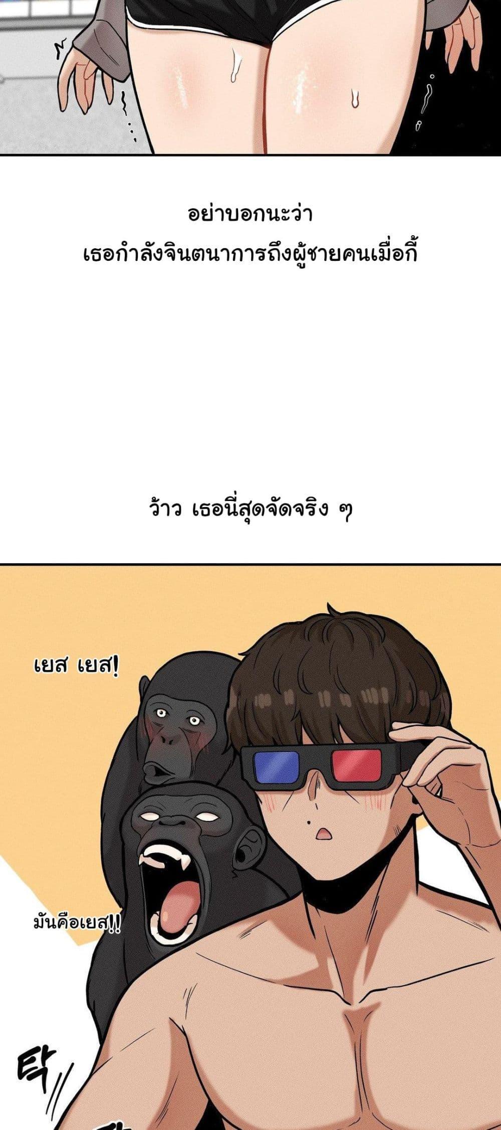 An Invisible Kiss - หน้า 38