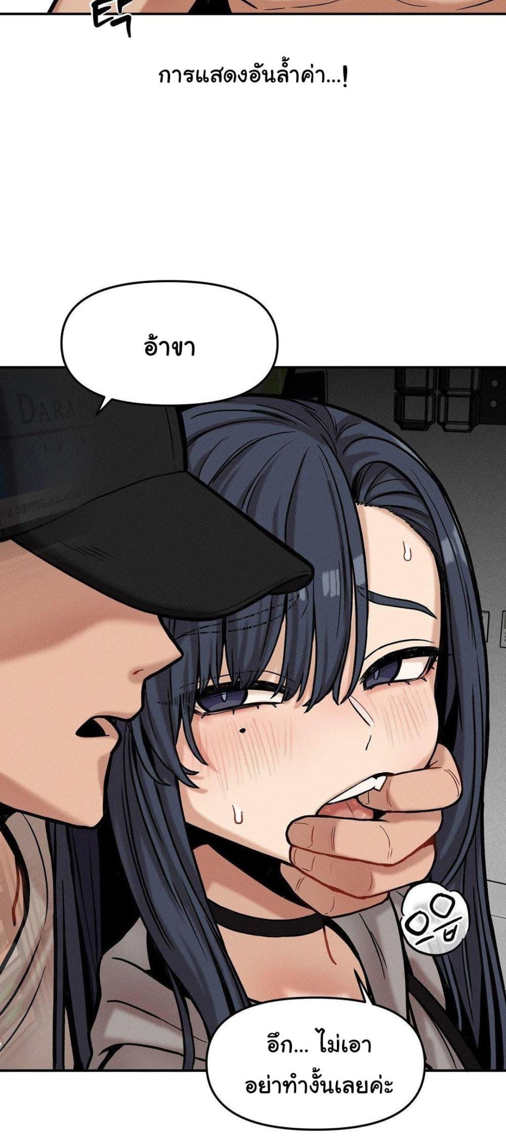 An Invisible Kiss - หน้า 39