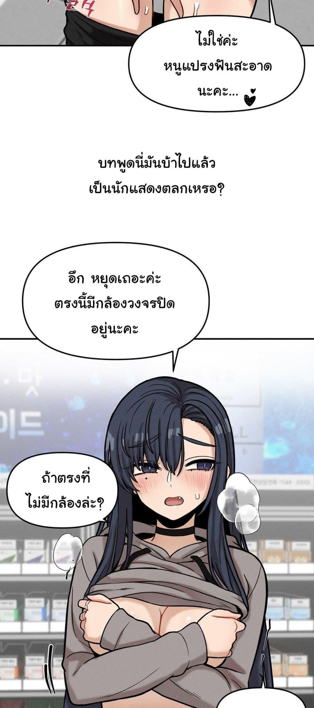 An Invisible Kiss - หน้า 42