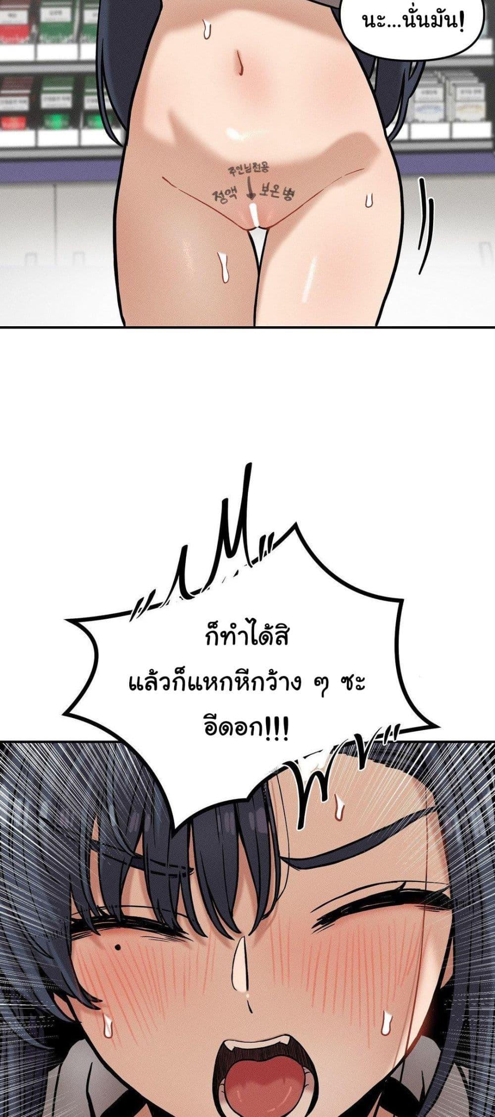 An Invisible Kiss - หน้า 43