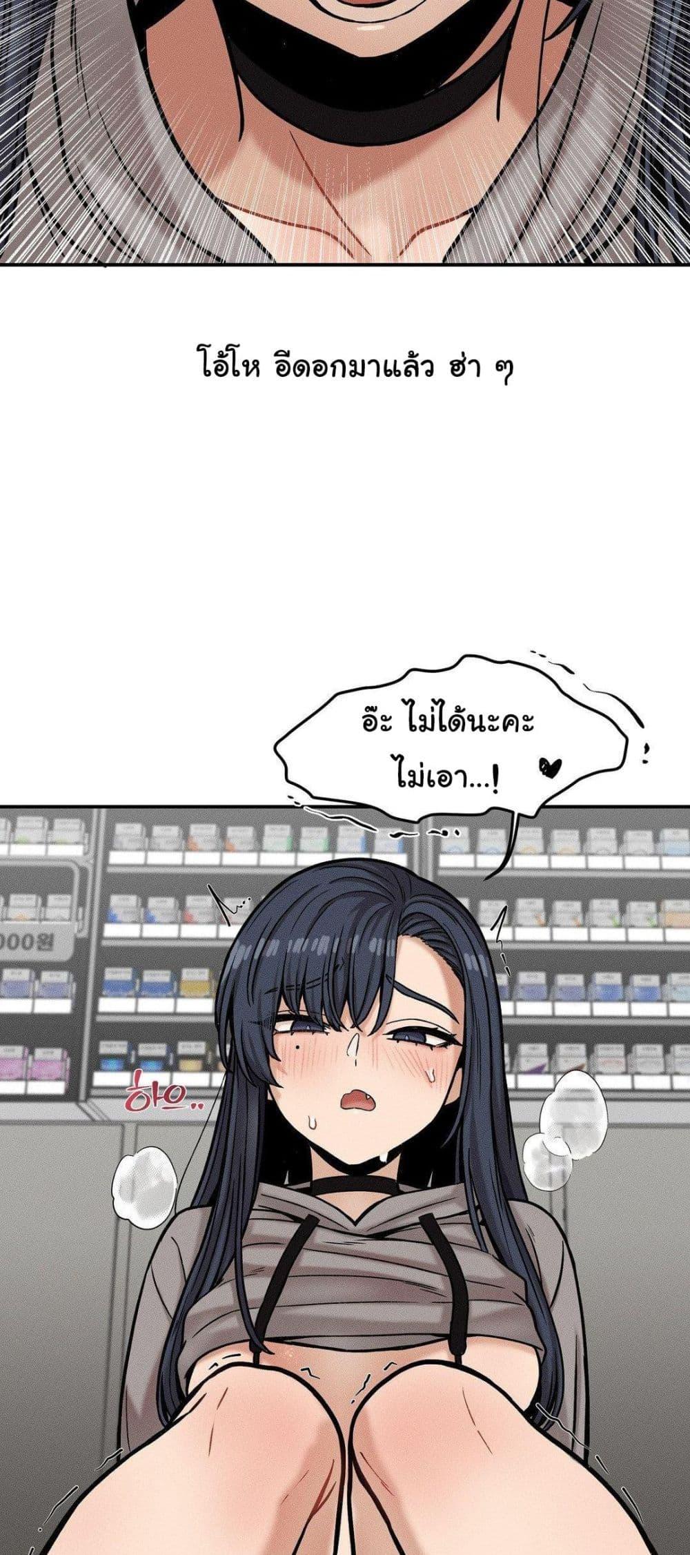 An Invisible Kiss - หน้า 44