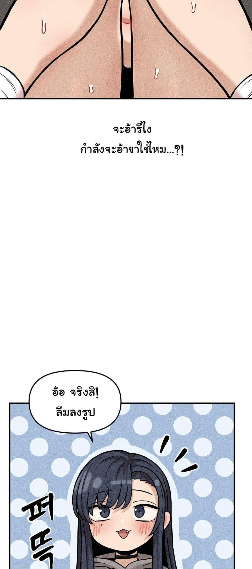 An Invisible Kiss - หน้า 45