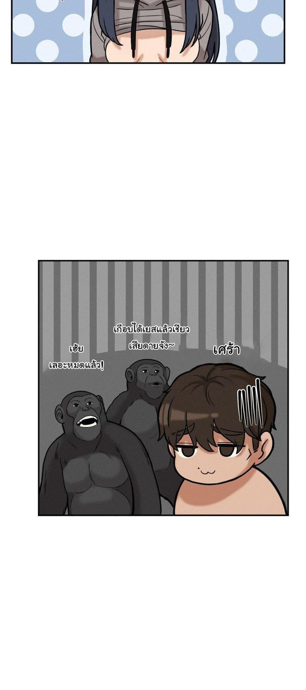 An Invisible Kiss - หน้า 46