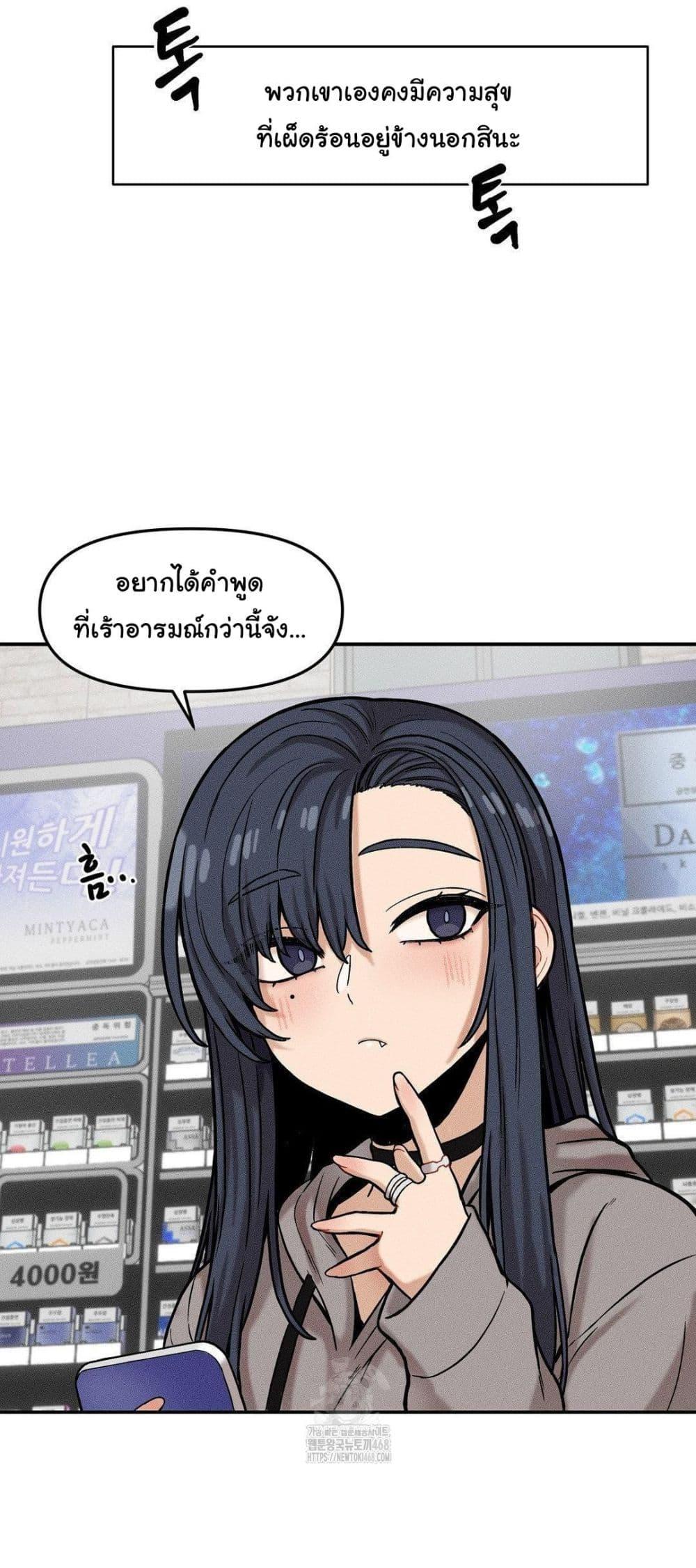 An Invisible Kiss - หน้า 48