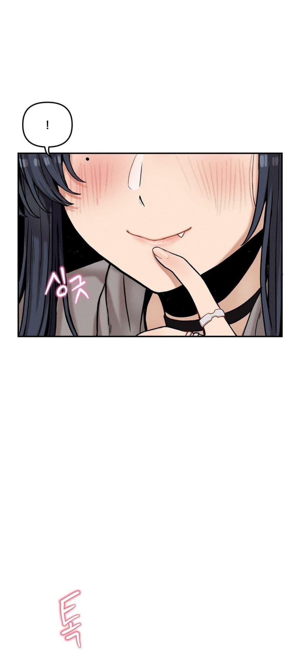 An Invisible Kiss - หน้า 49