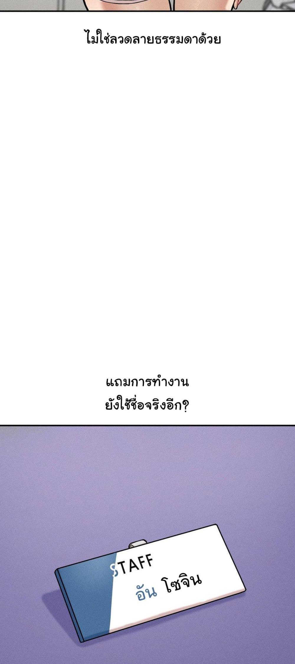 An Invisible Kiss - หน้า 5