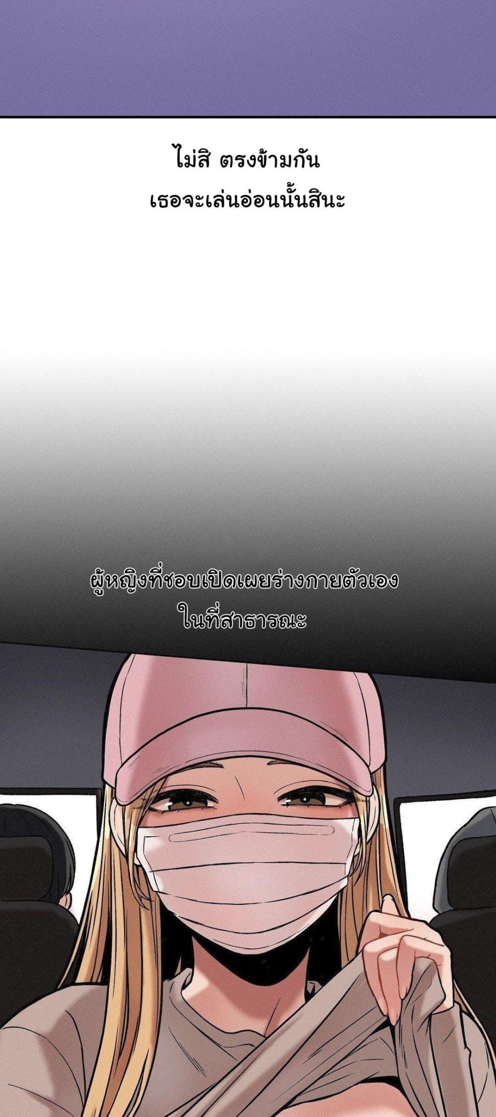 An Invisible Kiss - หน้า 6