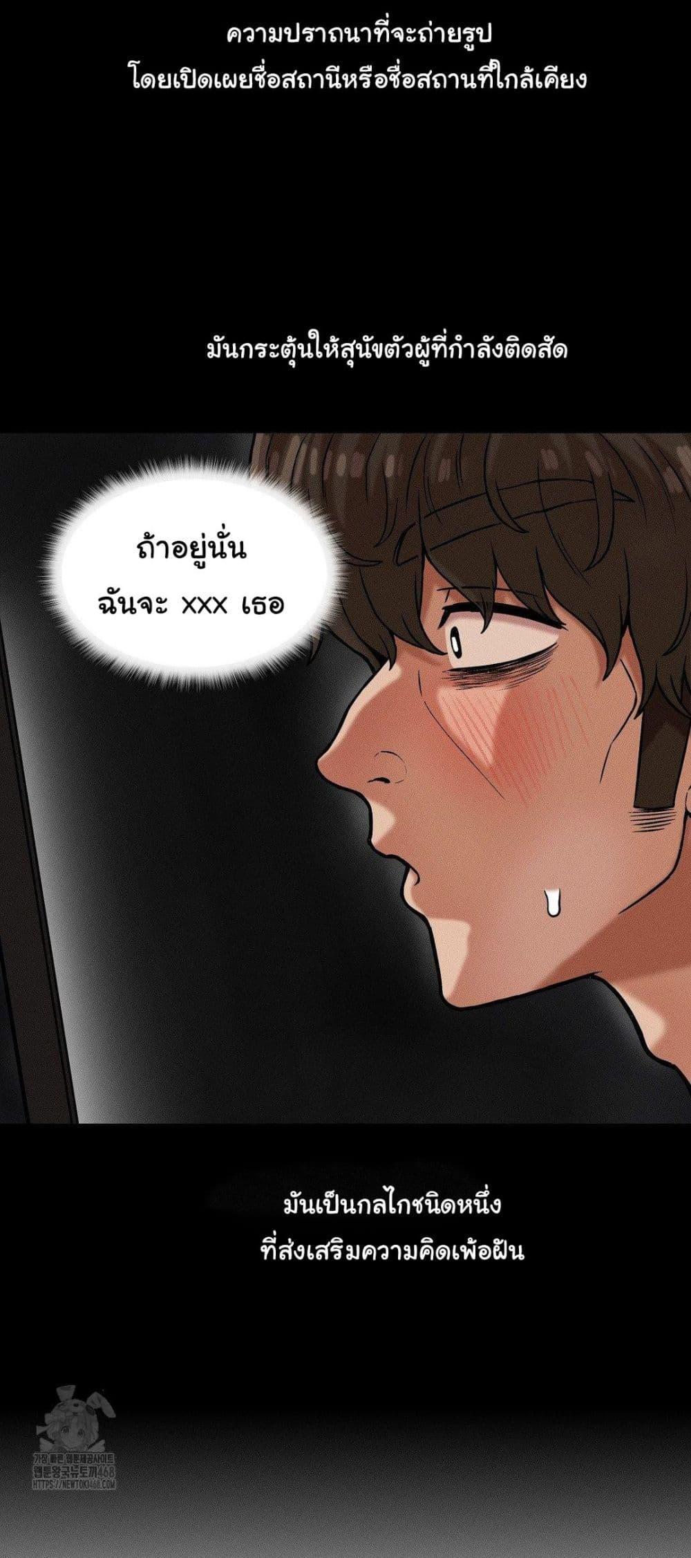 An Invisible Kiss - หน้า 9