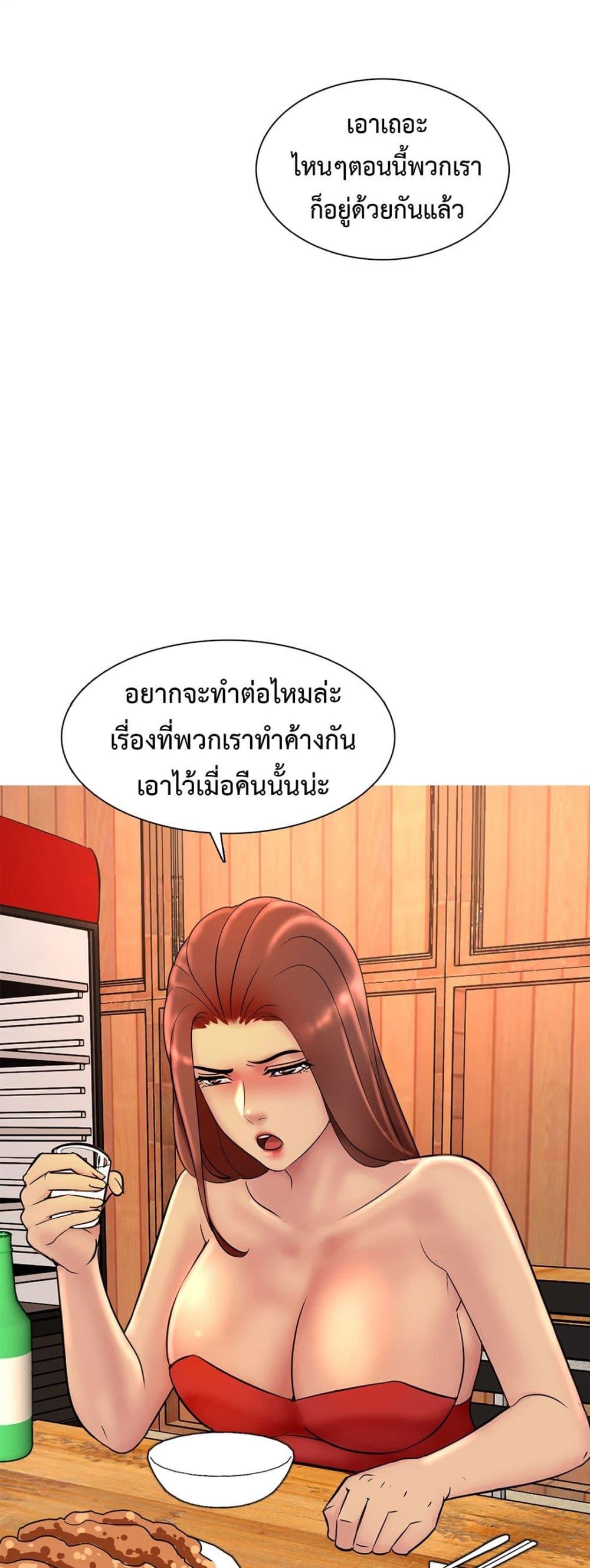 Friend’s Woman - หน้า 1
