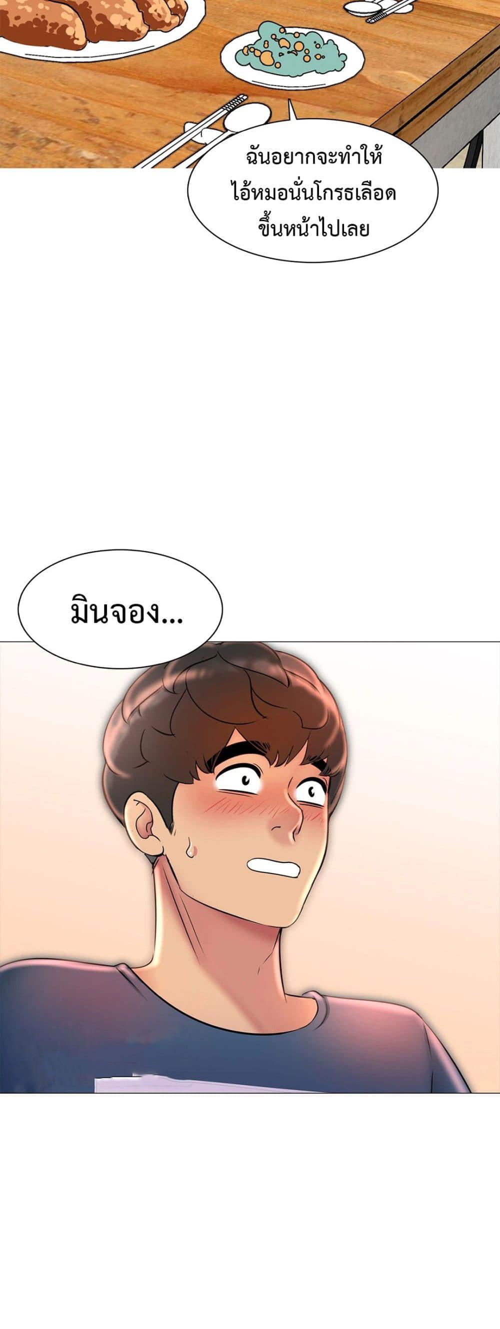 Friend’s Woman - หน้า 2