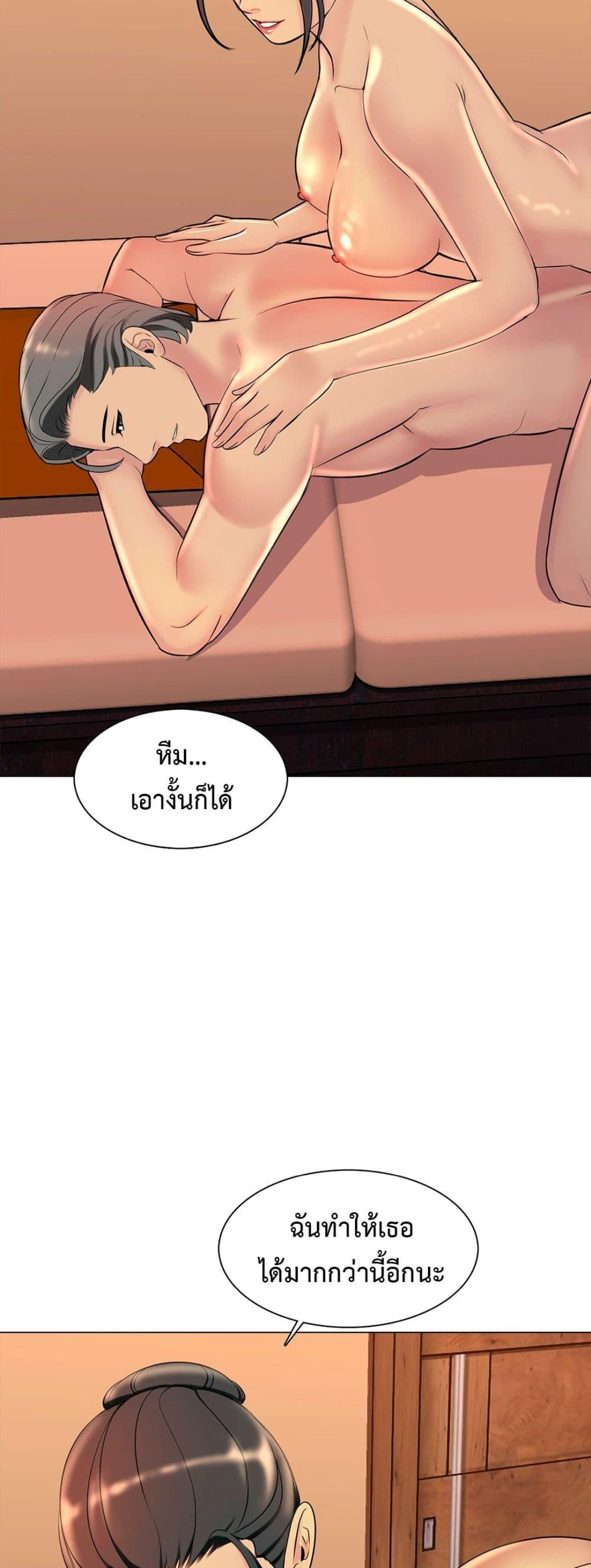 Friend’s Woman - หน้า 32