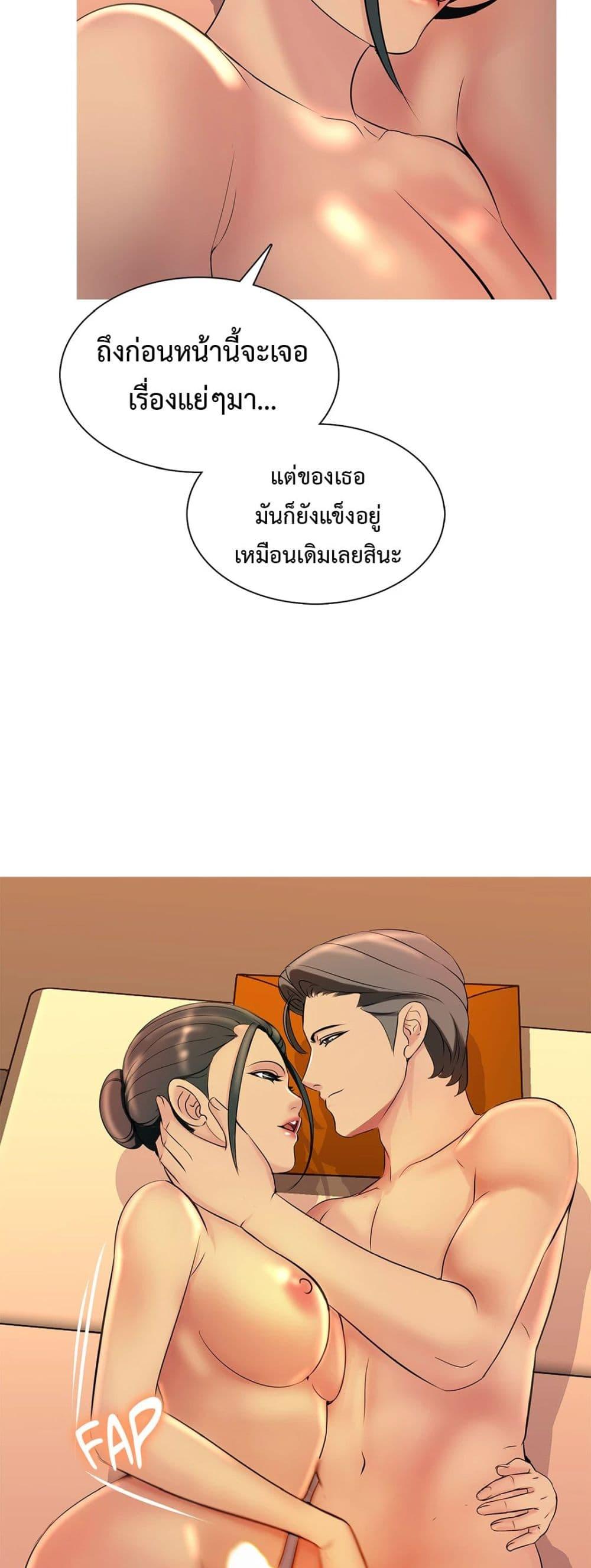 Friend’s Woman - หน้า 41