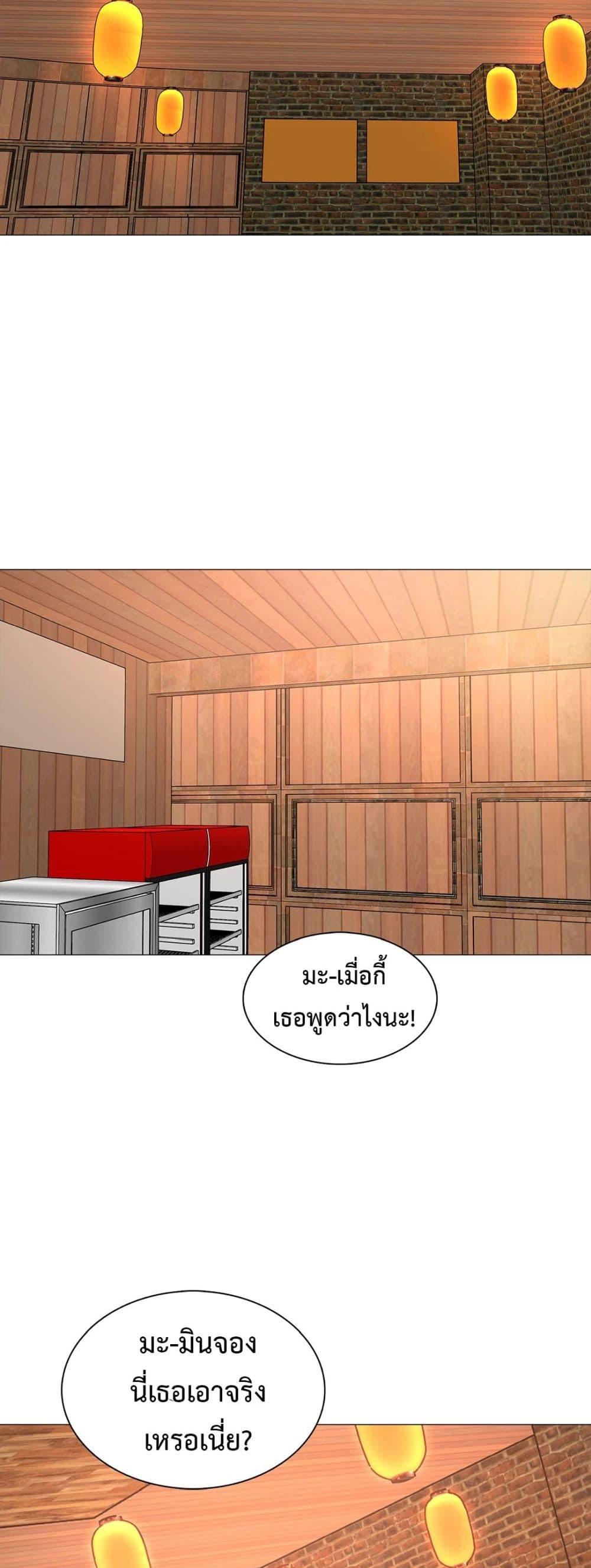Friend’s Woman - หน้า 5