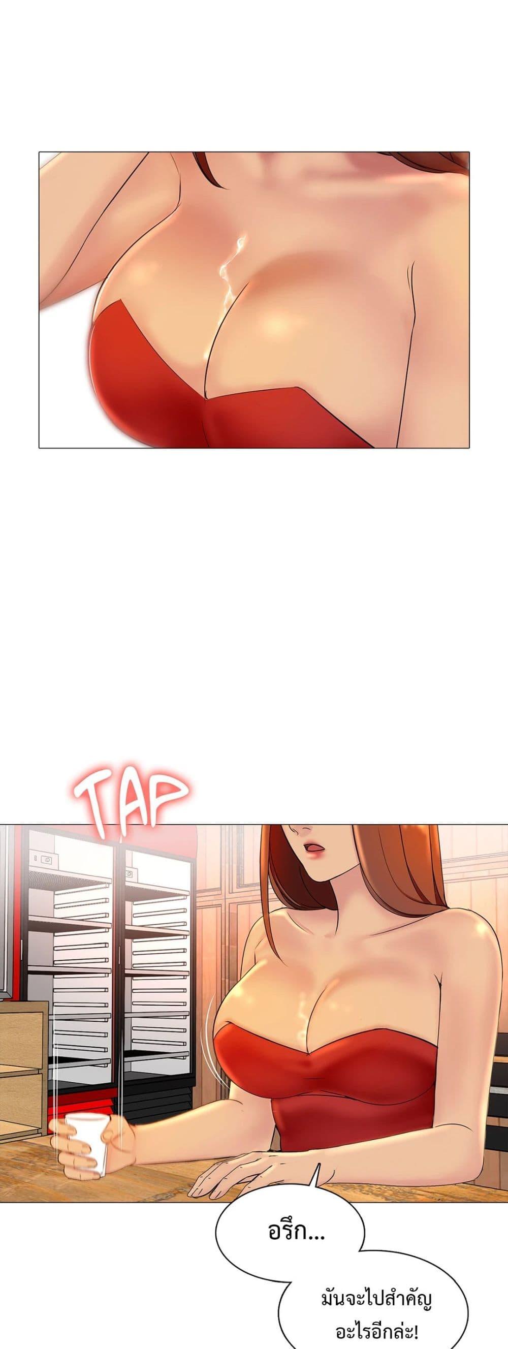 Friend’s Woman - หน้า 9
