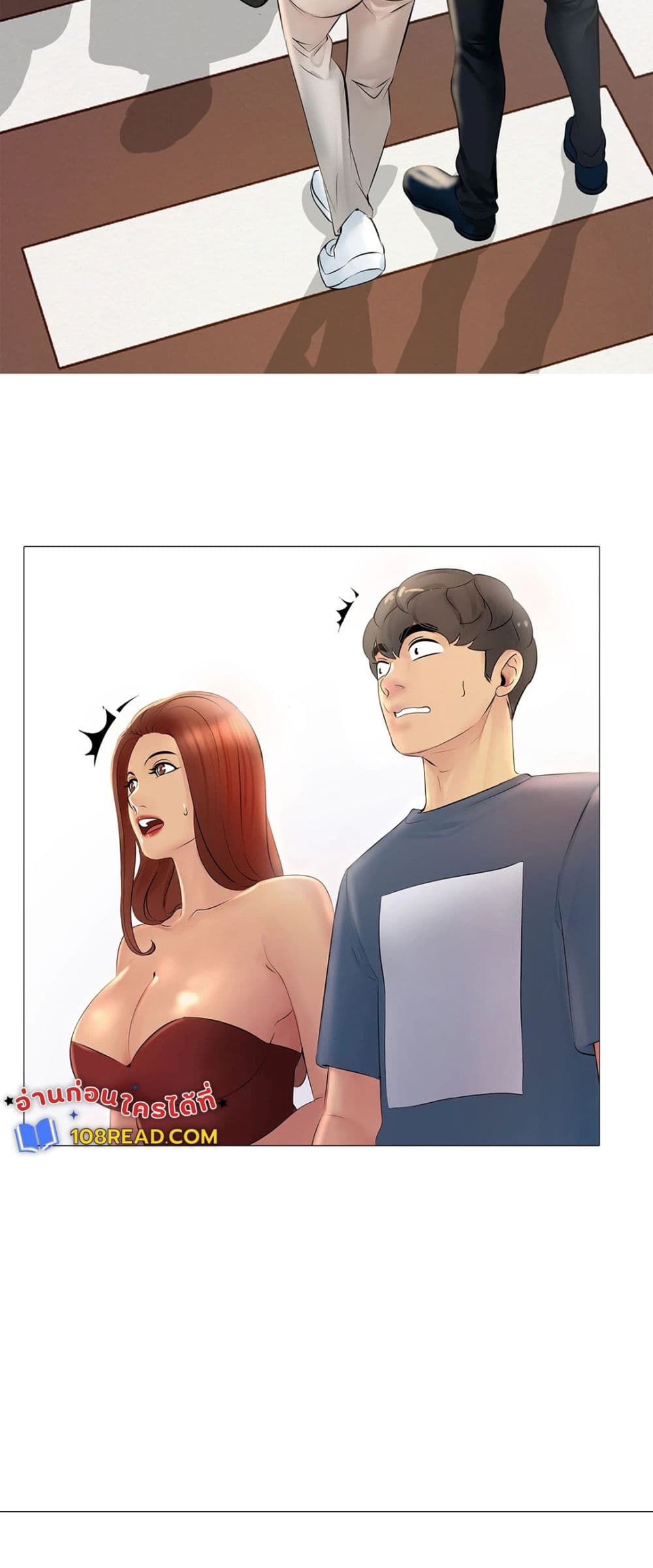 Friend’s Woman - หน้า 2