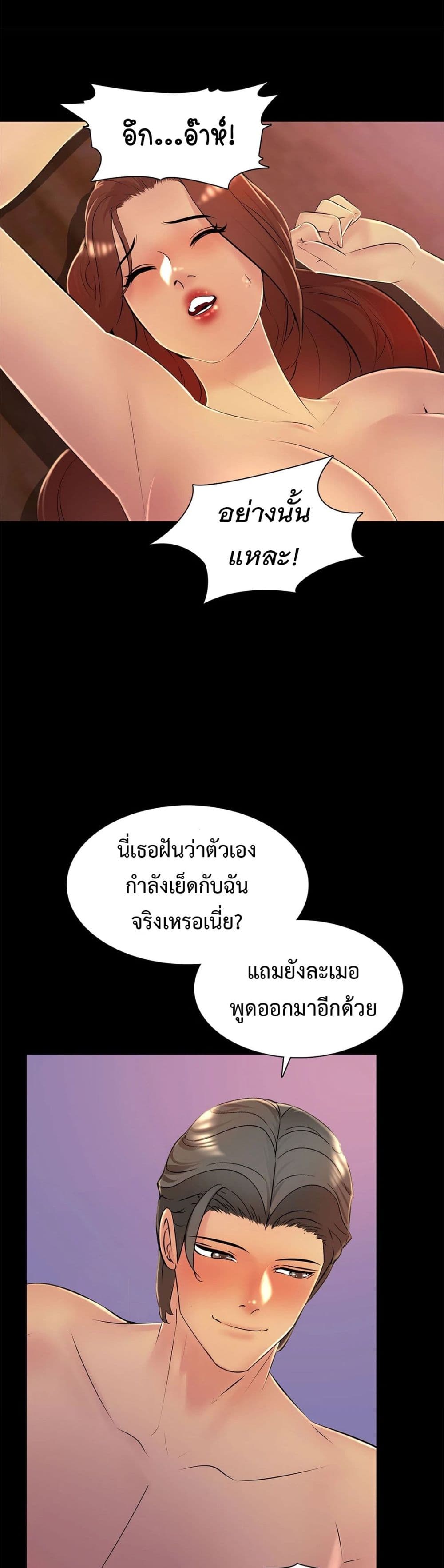 Friend’s Woman - หน้า 1