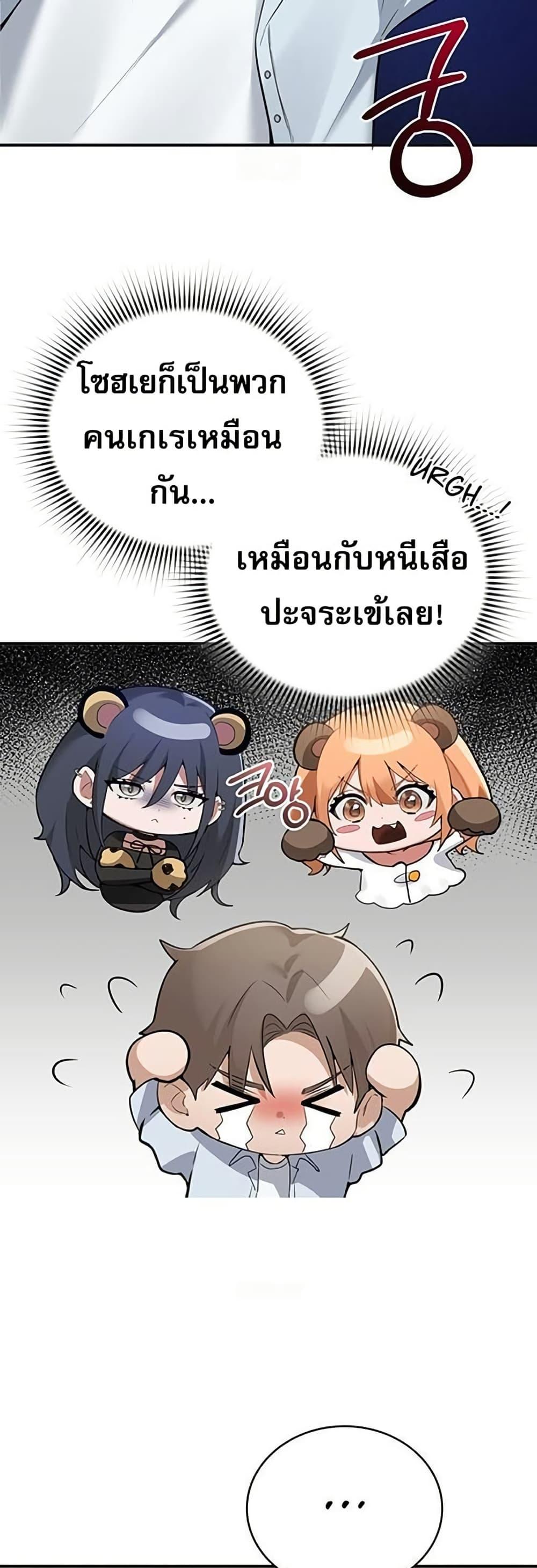PC Cafe Goddess - หน้า 2