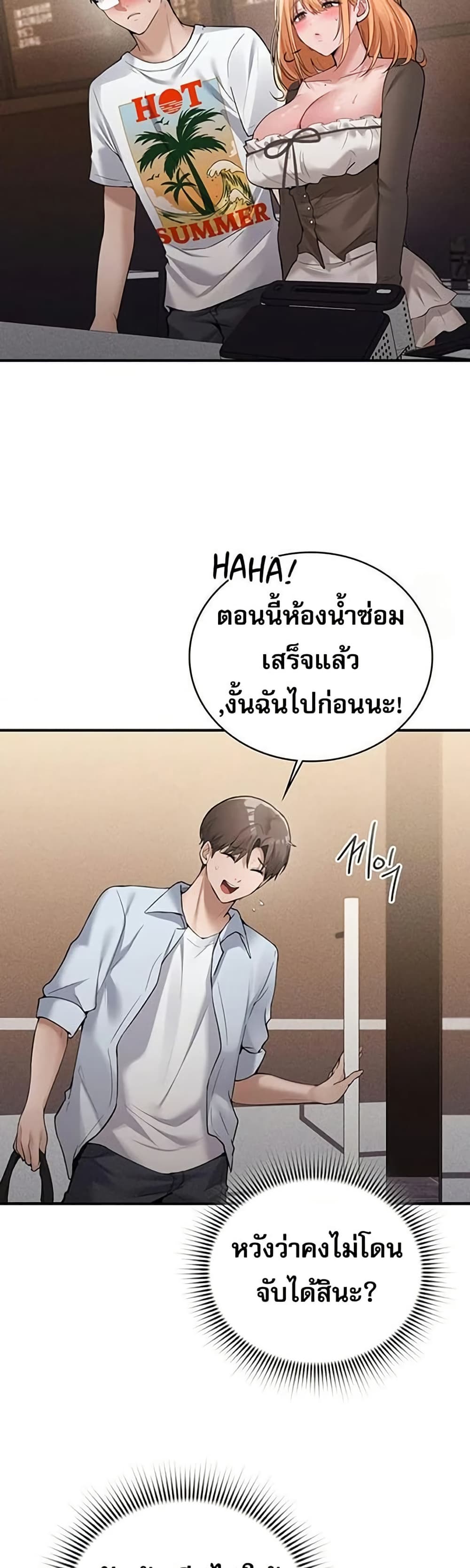 PC Cafe Goddess - หน้า 2