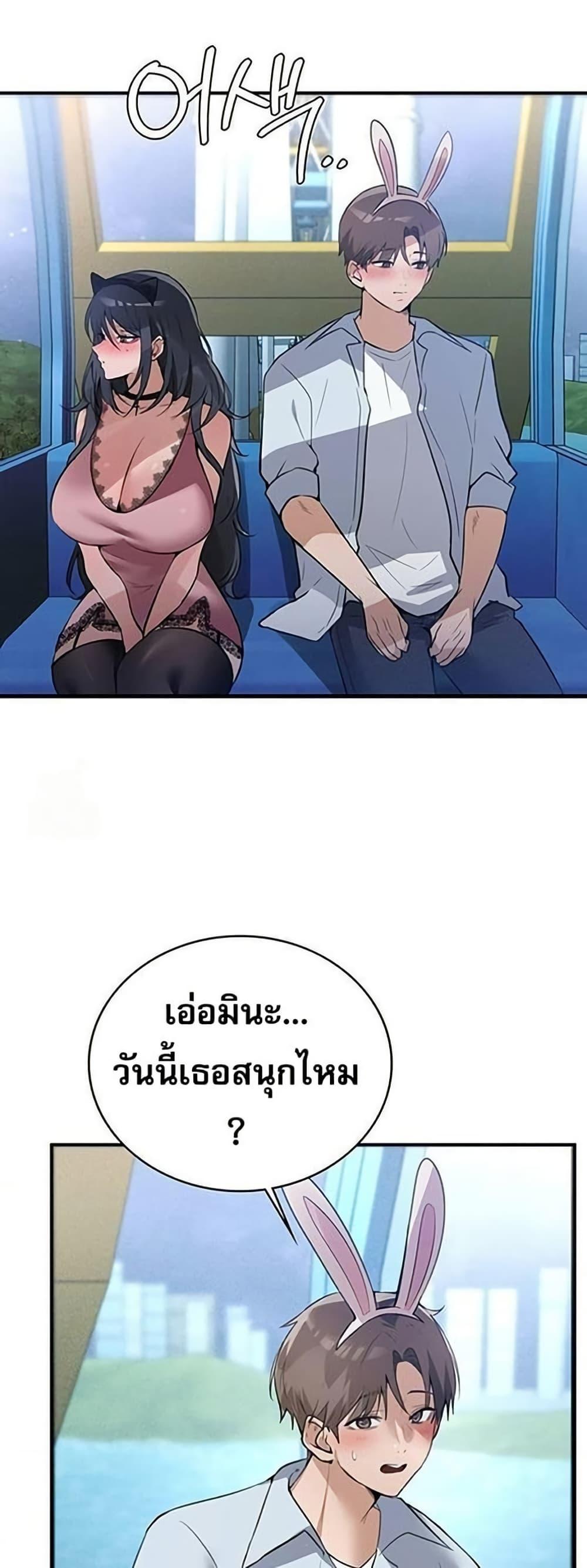 PC Cafe Goddess - หน้า 32