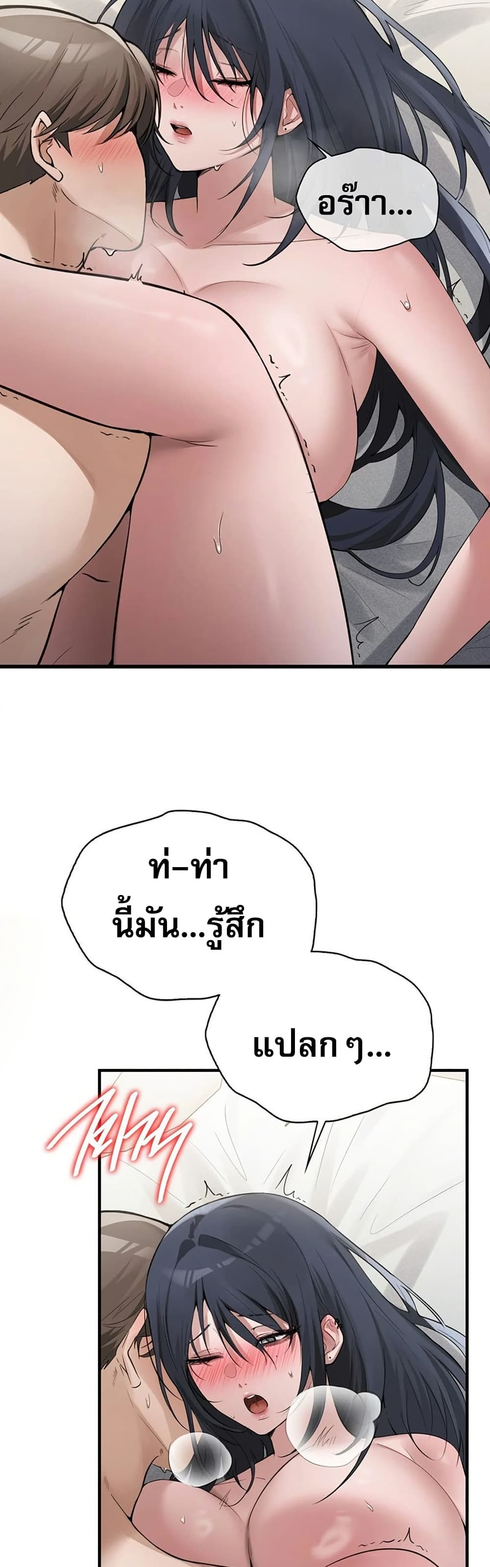PC Cafe Goddess - หน้า 2