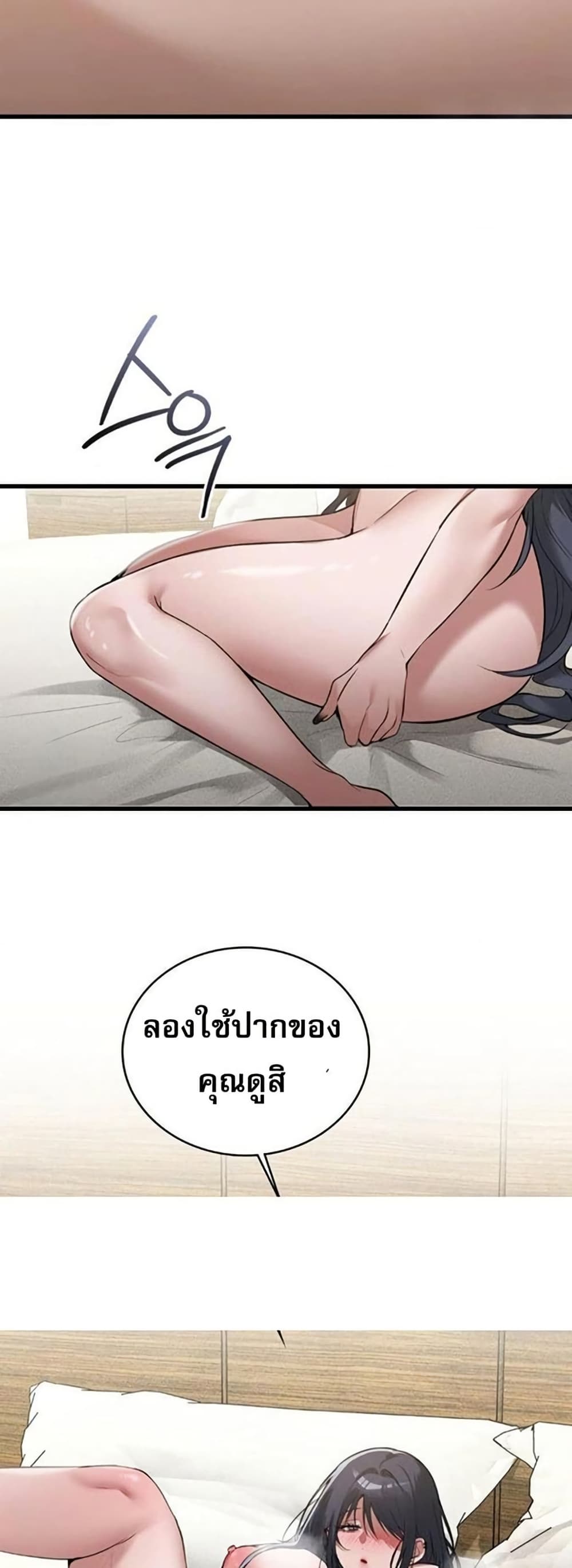 PC Cafe Goddess - หน้า 10