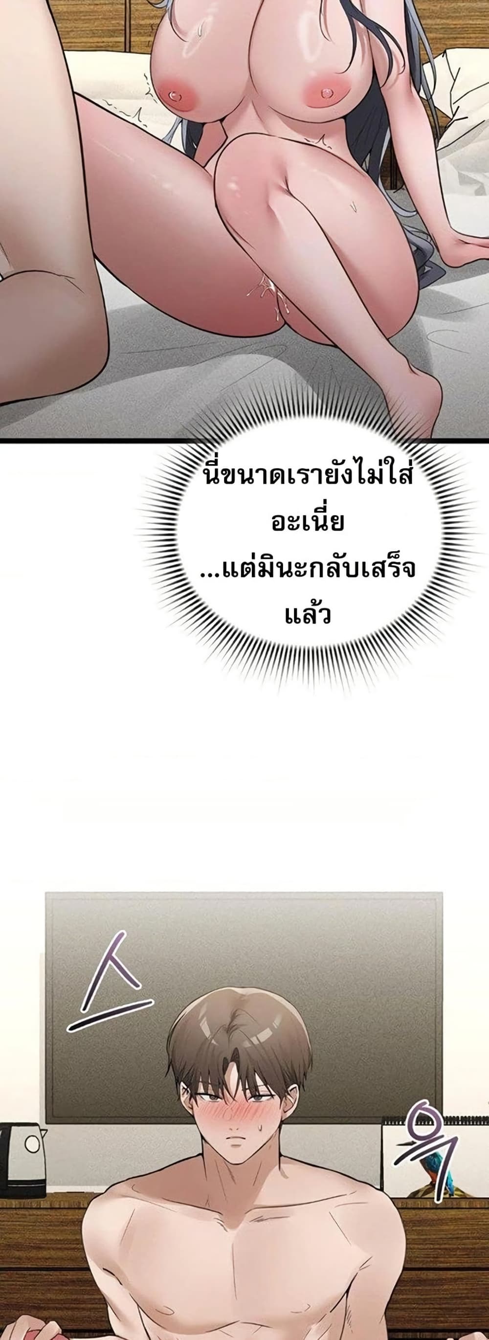 PC Cafe Goddess - หน้า 17
