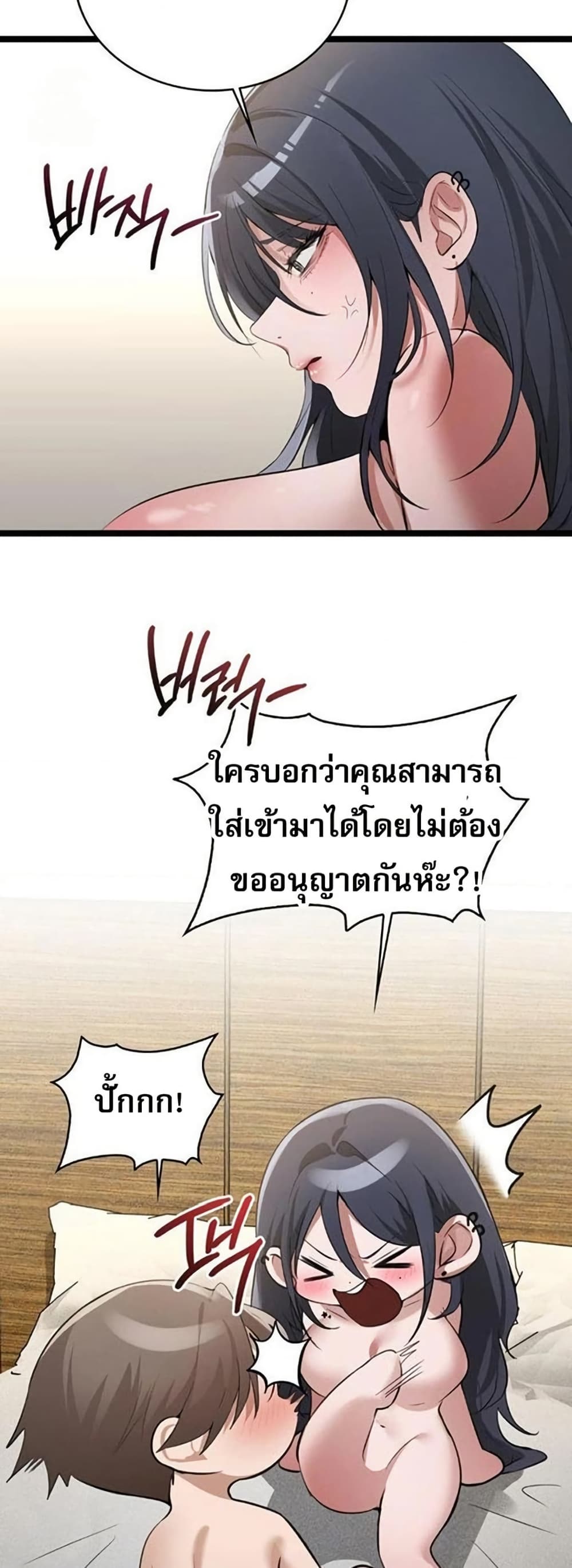 PC Cafe Goddess - หน้า 19